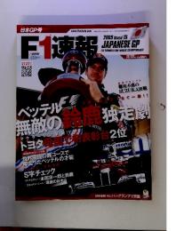 日本GP号 F1速報　2009 Round 15