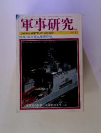 軍事研究　'86　7　第21巻第7号