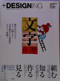 + DESIGNING　2013　11