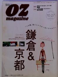 OZ magazine　鎌倉&京都　10月27日
