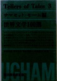 Tellers of Tales 3　　世界文学100選