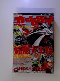 オートバイ　6