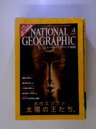 NATIONAL　GEOGRAPHIC　2001-4