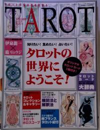 TAROT　Vol3