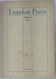 London Paris 話の特集 ・刊