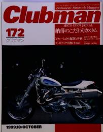 Clubman 172 クラブマン　1999年10月号