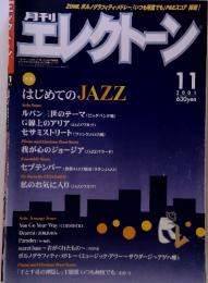 月刊　エレクトーン　2011年11月号