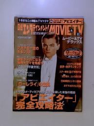 日経エンタテイメント!MOVIE DX 2005年3月号