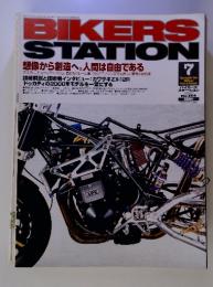 BIKERS STATION　2000年7月号