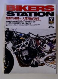 BIKERS STATION　2000年7月号　