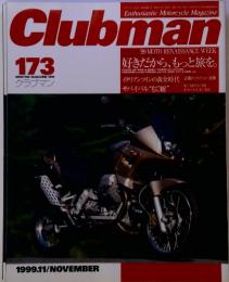 Clubman　173　1999年11月号
