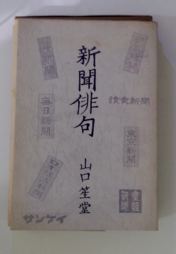 角川漢和辞典(佐伯梅友, 石井庄司 編) / 古本配達本舗 / 古本
