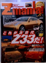 Zmania!　