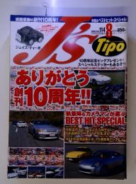 JS Tipo 2002年8月号　No.114