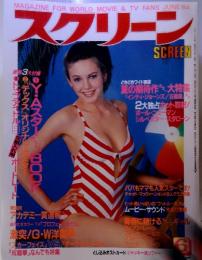 スクリーン