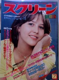 スクリーン　1982年7月号