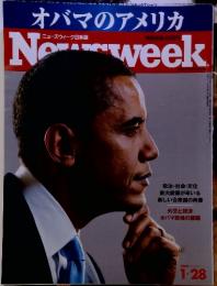 オバマのアメリカ　NEWSWEEK　ニューズウィーク日本版　2009年1月28日号