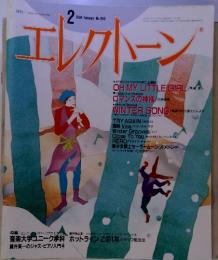 月刊エレクトーン　1994 February No.266