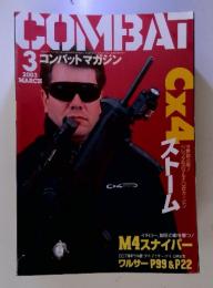 COMBAT　2003年3月号　 コンバットマガジン