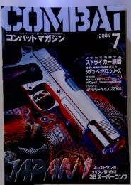 コンバットマガジン　2004年7月　第25巻7号