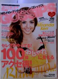 GOSSIPS 2011年7月号