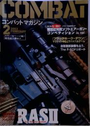 COMBAT　2003年2月号　コンバットマガジン