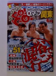 ツーリングGo!Go!　2005年6月号