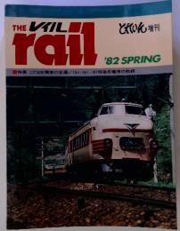 THE VAIL rail '82 SPRING