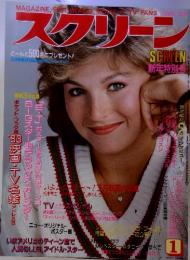 MAGAZINE FOR WORLD MEN TV FANS JAN. '83 スクリーン