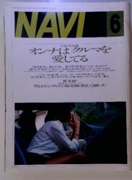 NAVI6　巻頭大特集　オンナはクルマを愛してる