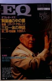 EQ MONTHLY　１９９２年３月　　no.86