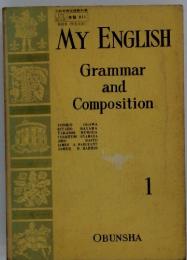 My　English　1　Grammar　and　Composition