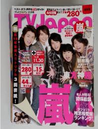TVJapan　テレビジャパン　2010年11月号