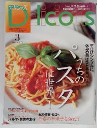 Delicious 2002年3月号