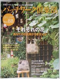 パッチワーク倶楽部　PATCHWORK CLUB　2012.3月号　No.88　