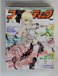 MediaMix Game Magazine TYPE-MOON 空の境界