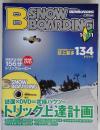スノーボーディングマガ別冊 B-SNOW BOARDING　 2011年 01月号