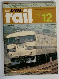 THE　rail　1979年12月