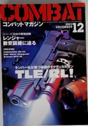 COMBAT　コンバットマガジン　２００３年１２月