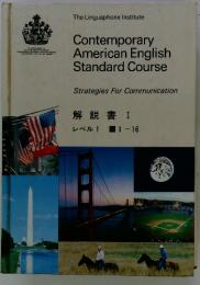 Contemporary American English Standard Course　Strategies For Communication 解説書 Ⅰ レベル 1 ■ 1- 16