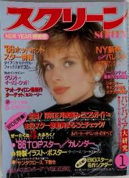 MAGAZINE FOR WORLD MOVIE & TV FANS NEW YEARS 特別号　１