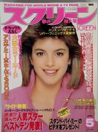 MAGAZINE FOR WORLD MOVIE & TV FANS MAY　スクリーン　5　1988