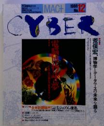 MAC+ CYBER　1988年12月