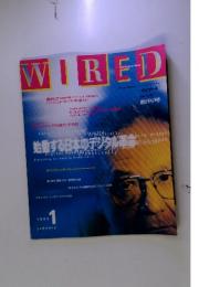 WIRED　1995年　1月