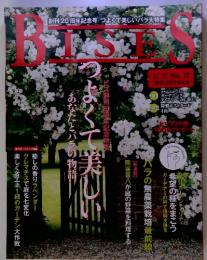 創刊20周年記念号 つよくて美しいバラ大特集　BISES　2011年6月 No.72