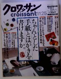 クロワッサン　11/25