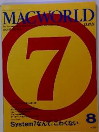 MACWORLD JAPAN　 1991年8月