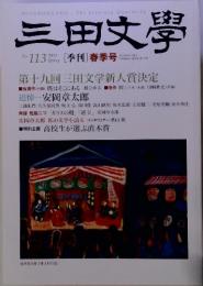 [季刊]春季号　2013年