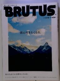 BRUTUS　　2001　3/15　630号