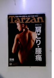 Tarzan　肩こり・腰痛